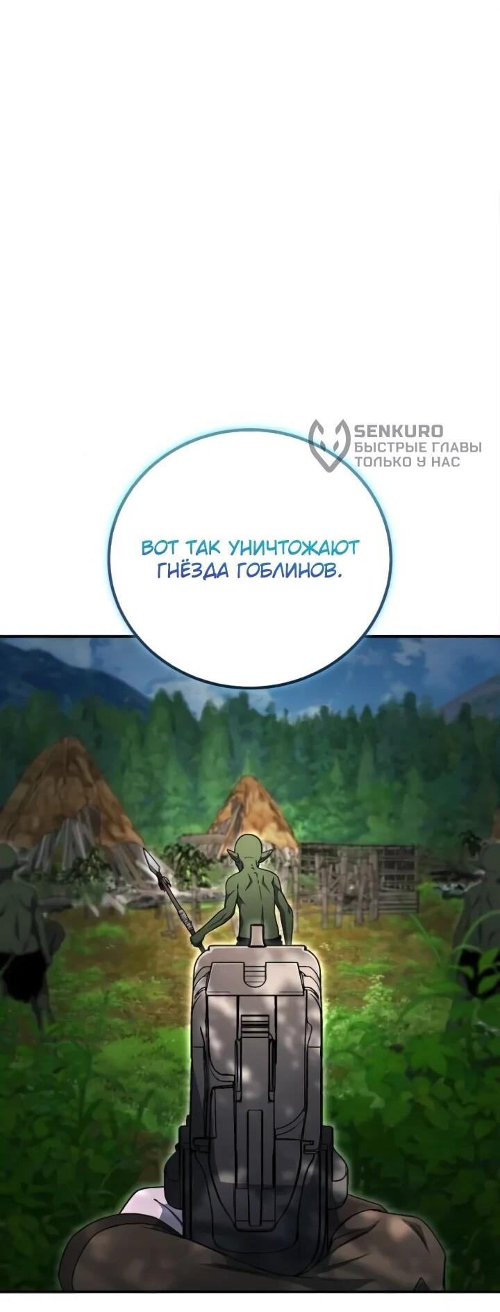 Манга Ветеран Апокалипсиса - Глава 36 Страница 39