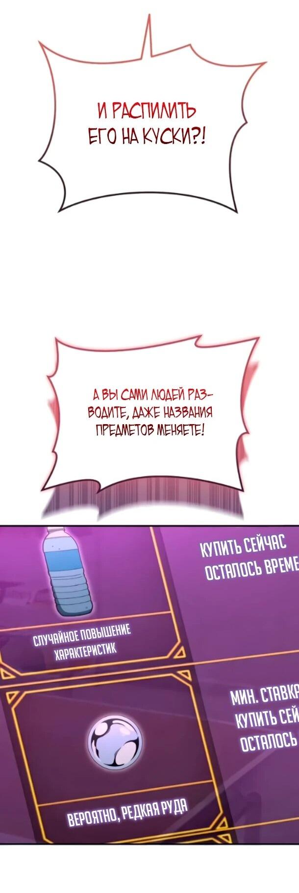 Манга Ветеран Апокалипсиса - Глава 37 Страница 46