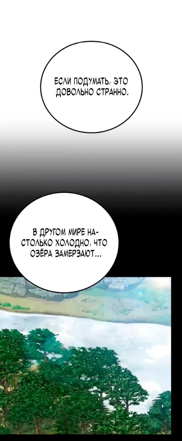 Манга Ветеран Апокалипсиса - Глава 37 Страница 3