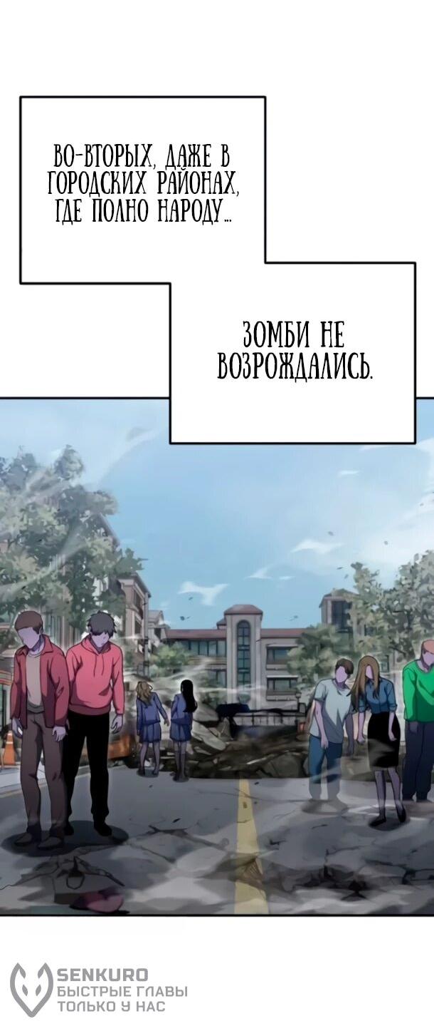 Манга Ветеран Апокалипсиса - Глава 38 Страница 24