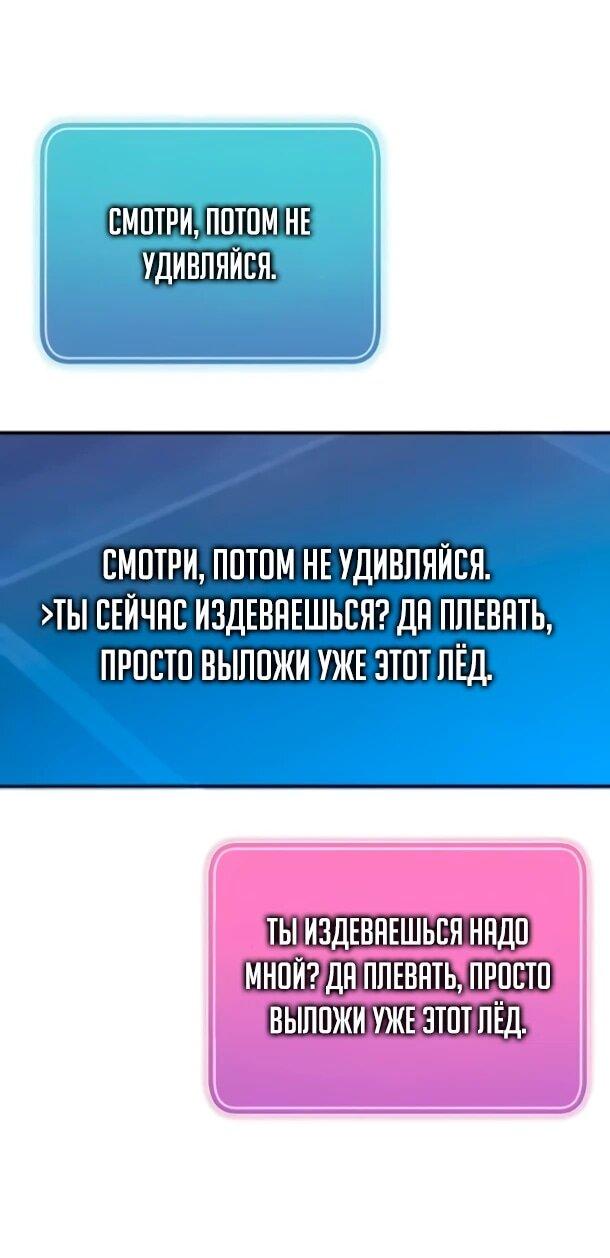 Манга Ветеран Апокалипсиса - Глава 38 Страница 9