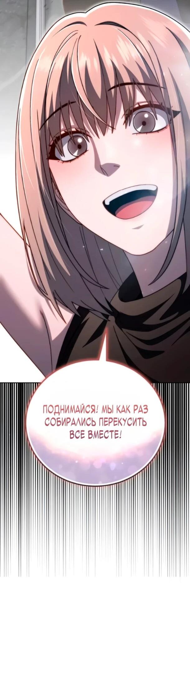 Манга Ветеран Апокалипсиса - Глава 38 Страница 27