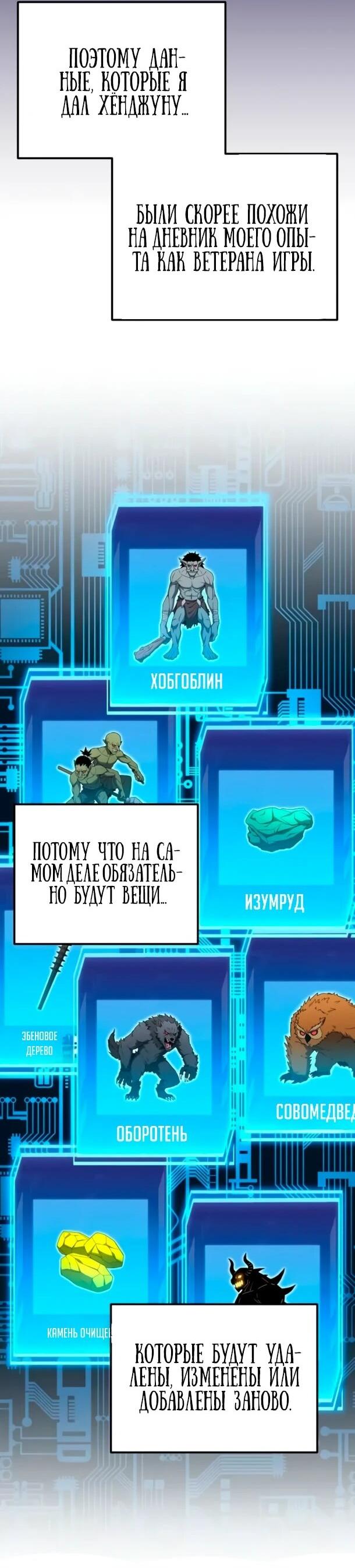 Манга Ветеран Апокалипсиса - Глава 39 Страница 48