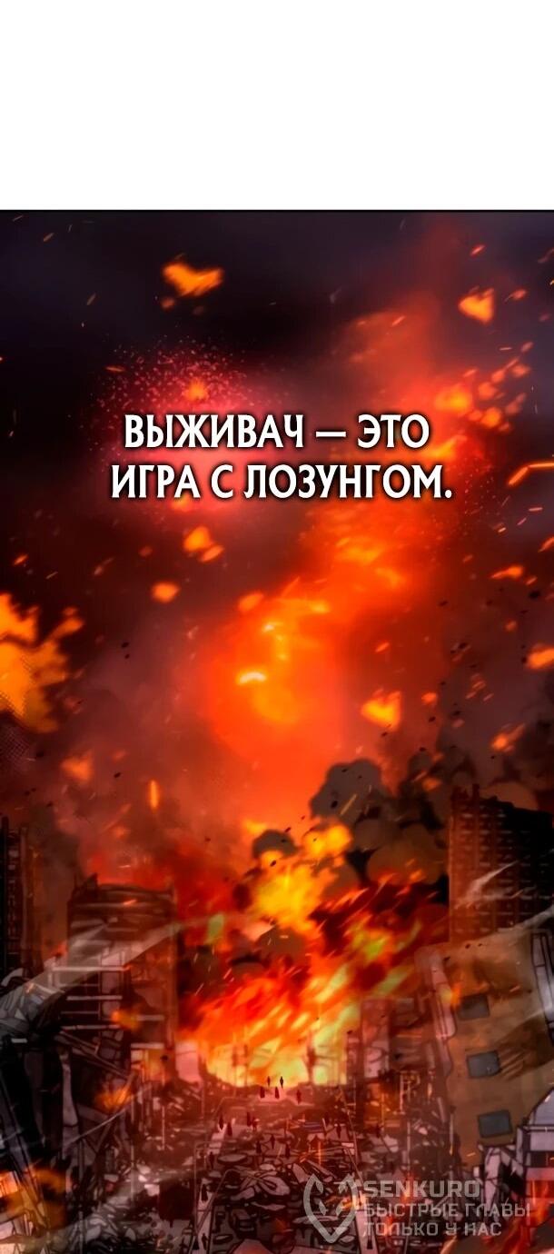 Манга Ветеран Апокалипсиса - Глава 39 Страница 45