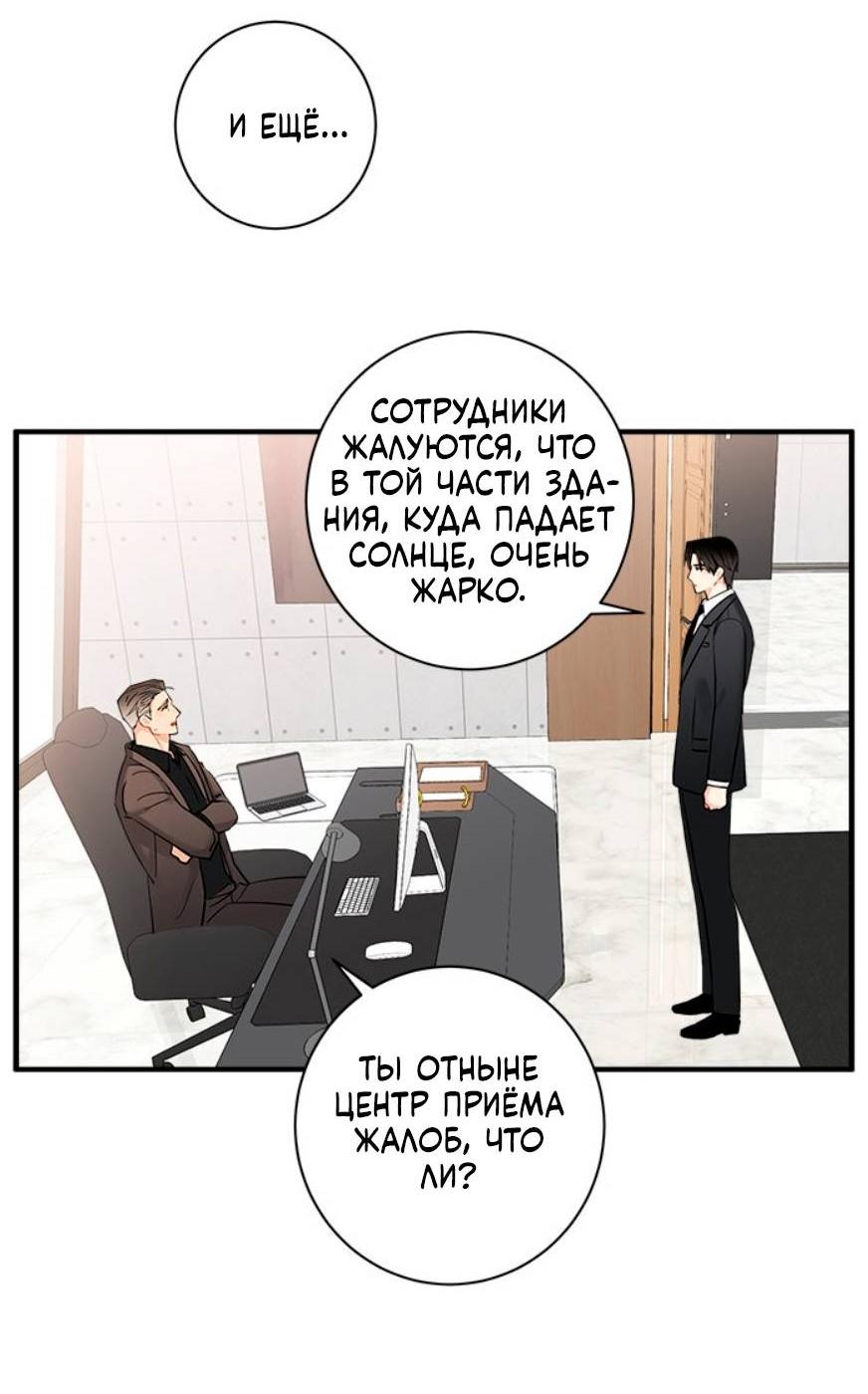 Манга О боже, папочка! - Глава 15 Страница 3
