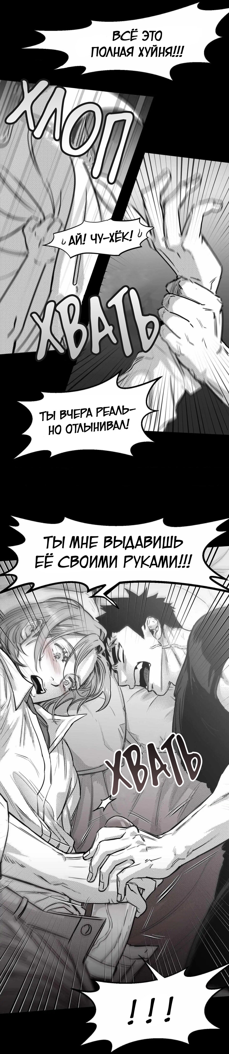 Манга Ты - мой мир - Глава 11 Страница 8