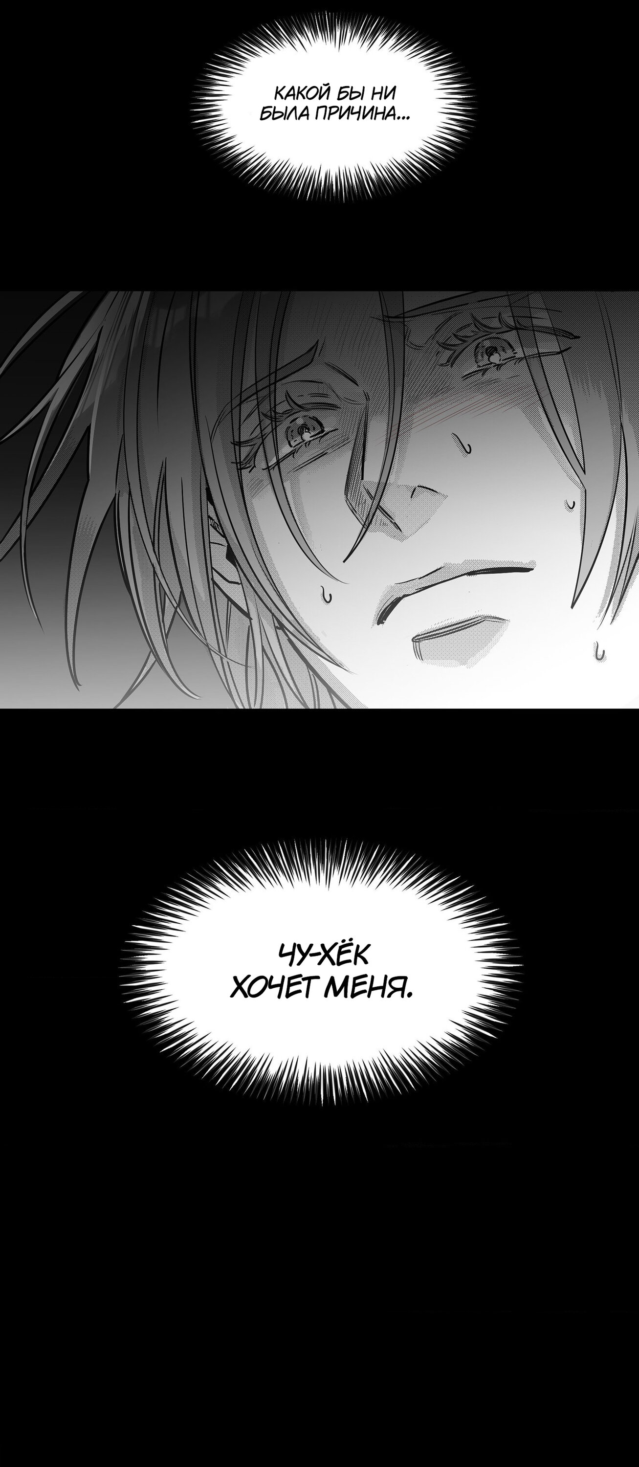 Манга Ты - мой мир - Глава 7 Страница 22