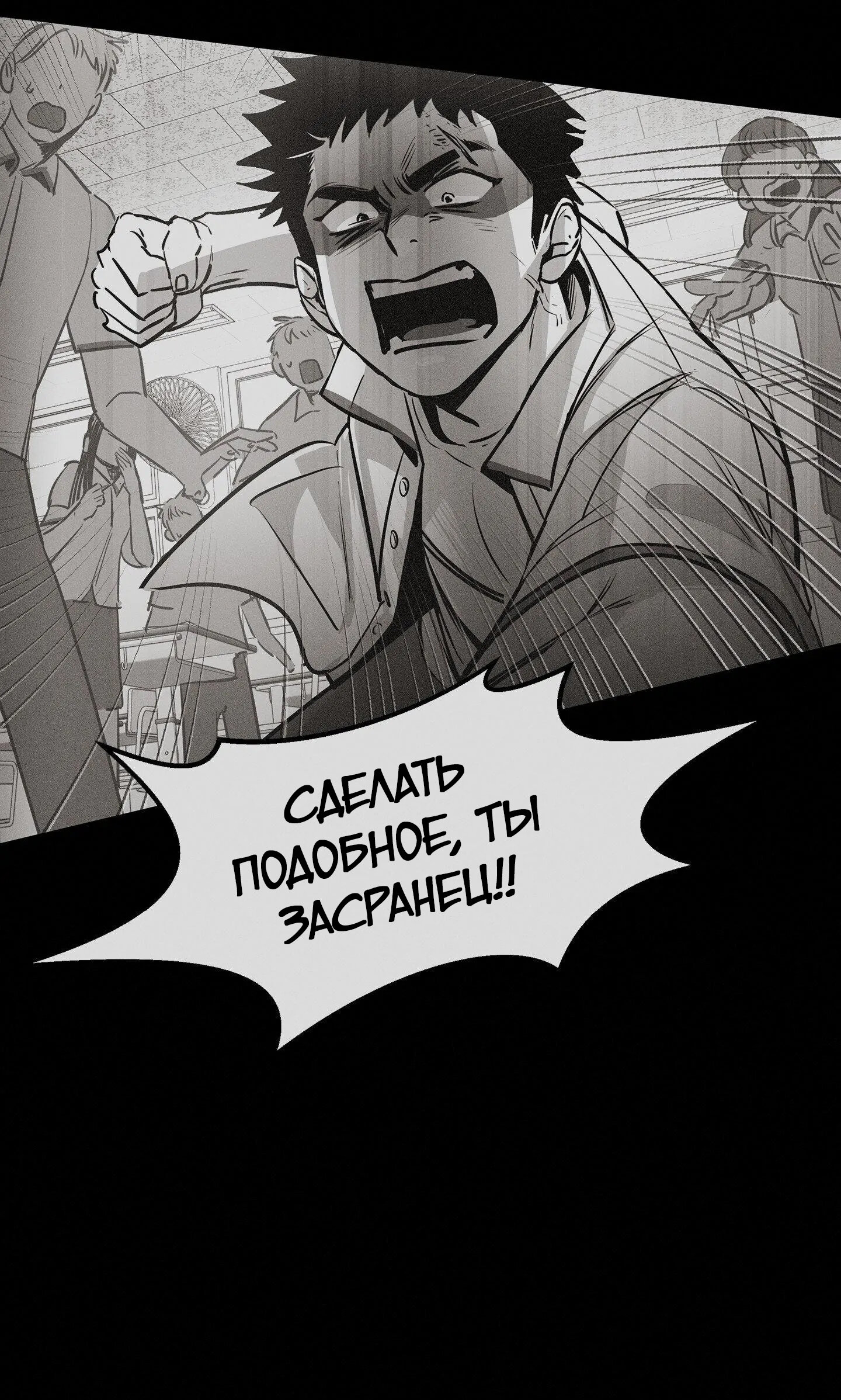 Манга Ты - мой мир - Глава 4 Страница 7