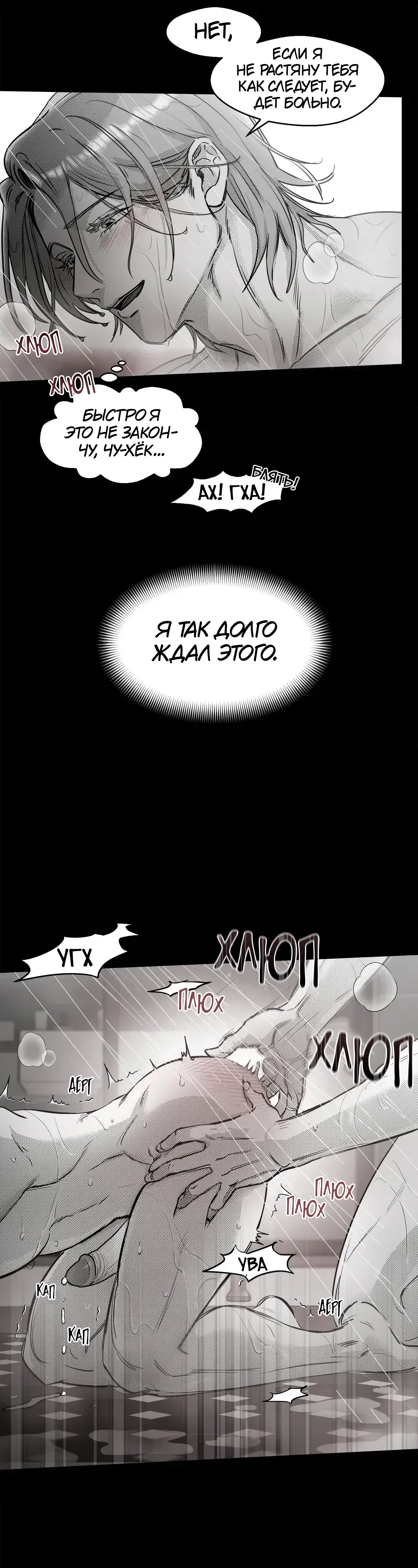 Манга Ты - мой мир - Глава 18 Страница 19