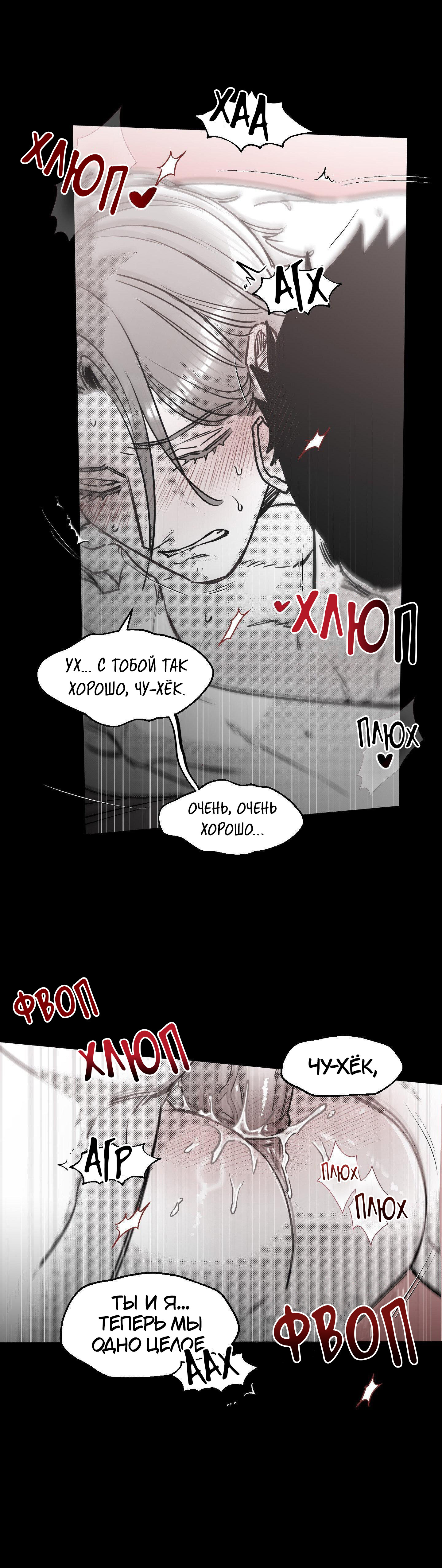 Манга Ты - мой мир - Глава 19 Страница 23