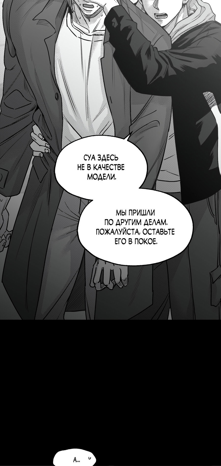 Манга Ты - мой мир - Глава 21 Страница 33