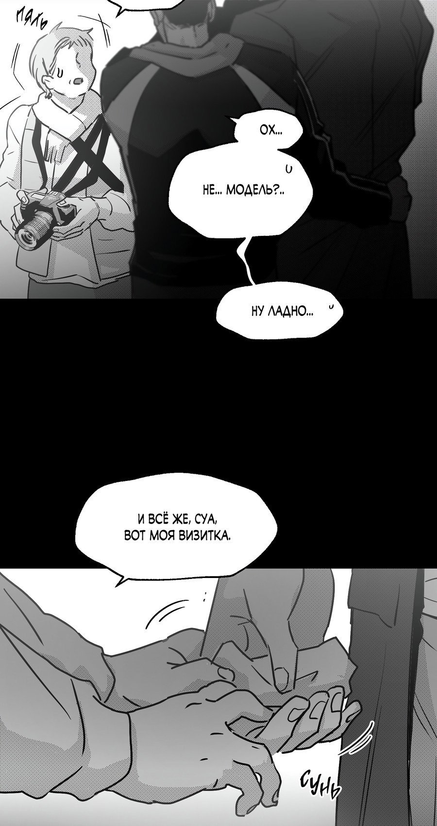 Манга Ты - мой мир - Глава 21 Страница 34