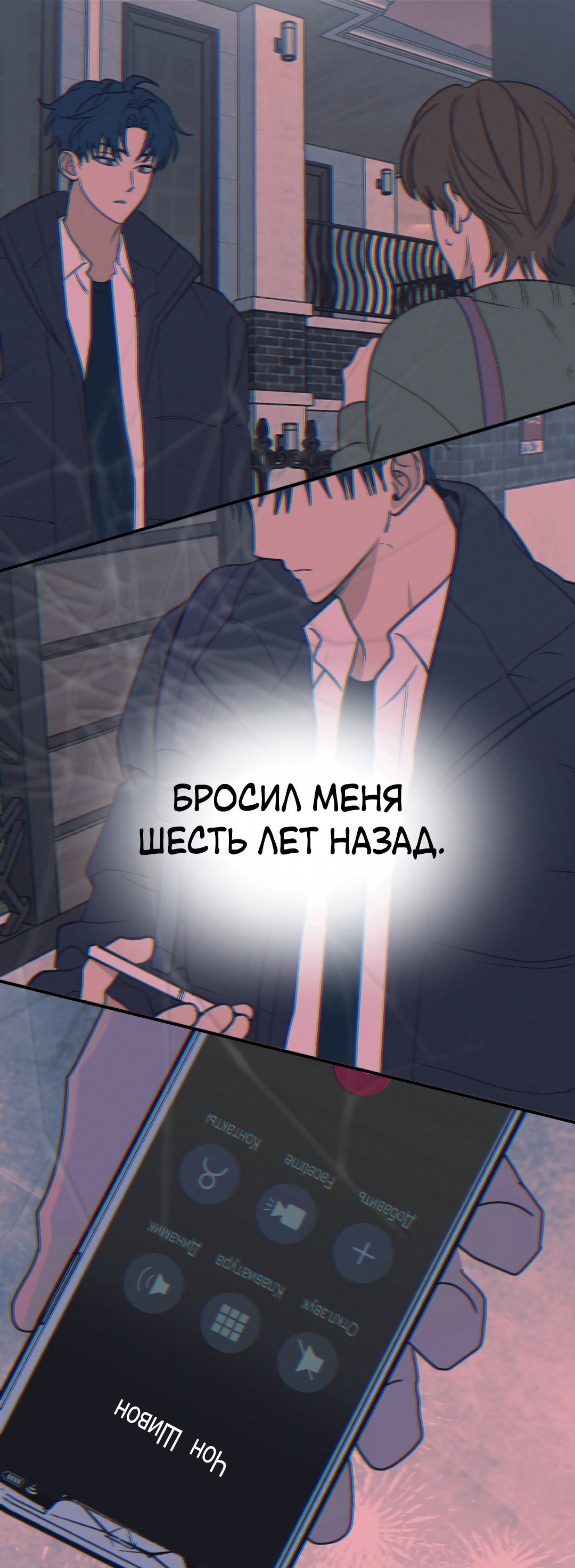 Манга Привязан к тебе - Глава 1 Страница 56
