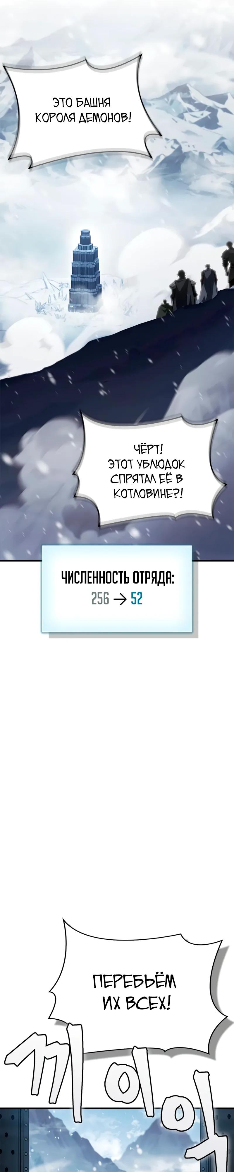 Манга Король демонов, побеждённый героями - Глава 11 Страница 11