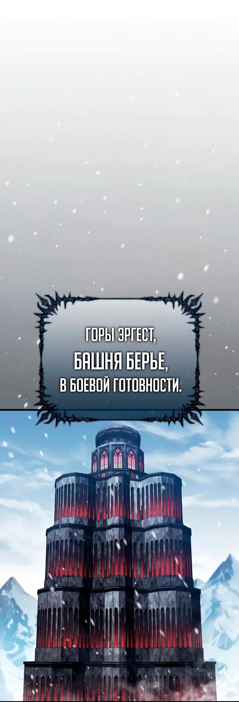 Манга Король демонов, побеждённый героями - Глава 9 Страница 87