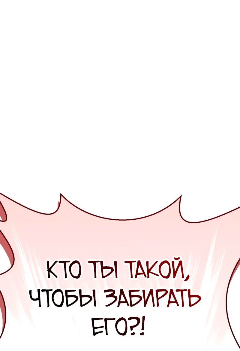 Манга Король демонов, побеждённый героями - Глава 8 Страница 61