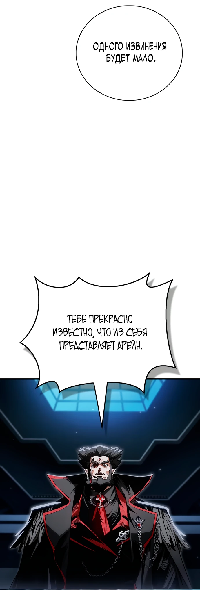Манга Король демонов, побеждённый героями - Глава 2 Страница 7