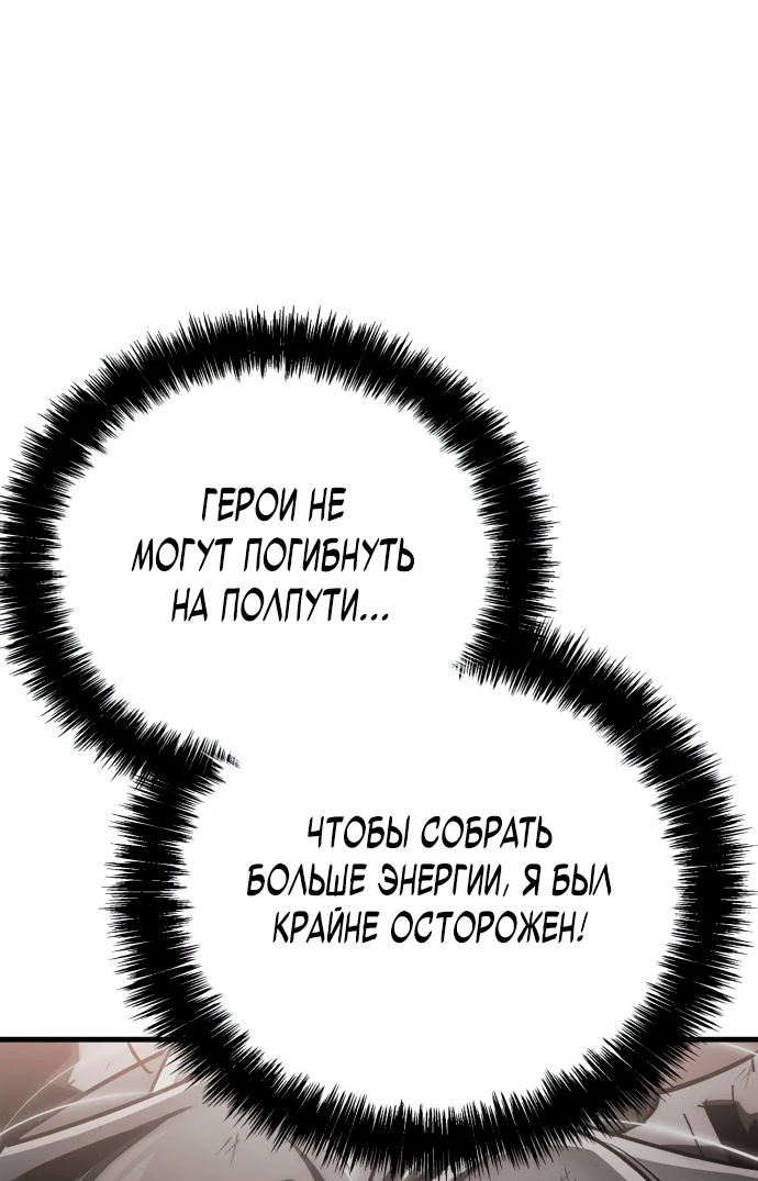 Манга Король демонов, побеждённый героями - Глава 1 Страница 28