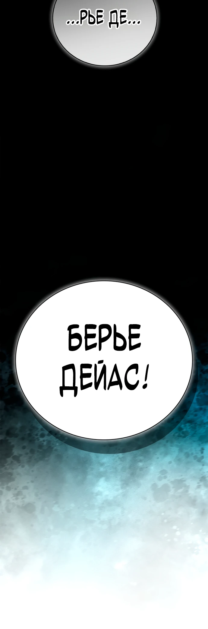 Манга Король демонов, побеждённый героями - Глава 1 Страница 66