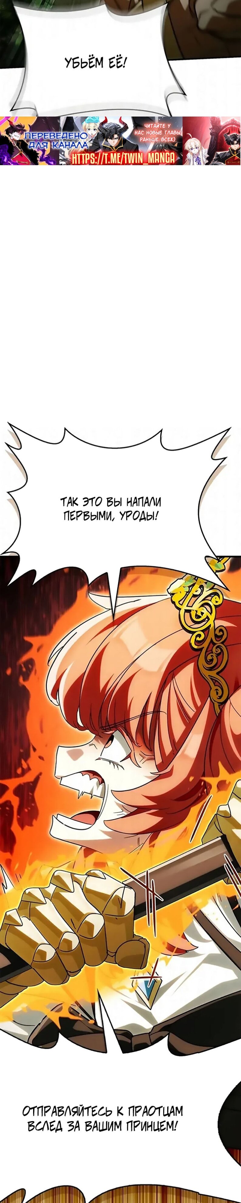 Манга Король демонов, побеждённый героями - Глава 18 Страница 9