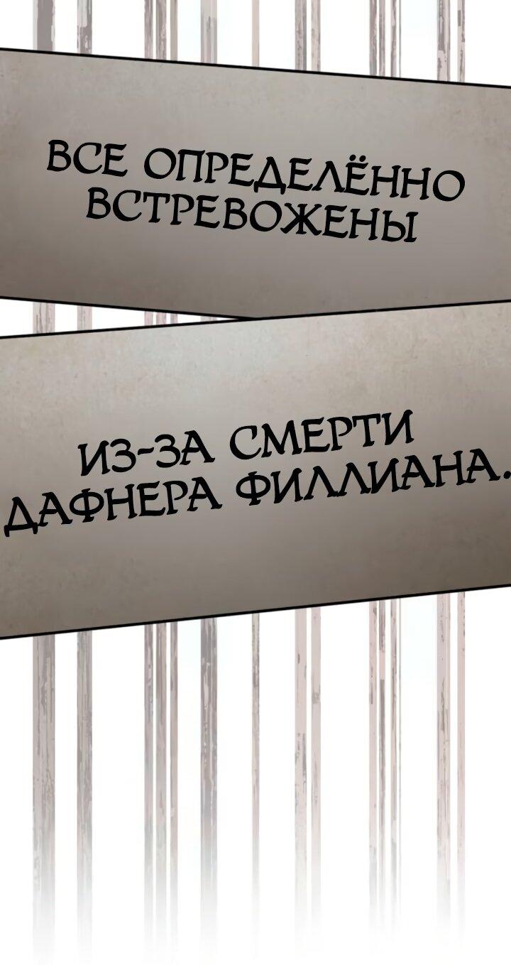 Манга Король демонов, побеждённый героями - Глава 28 Страница 45