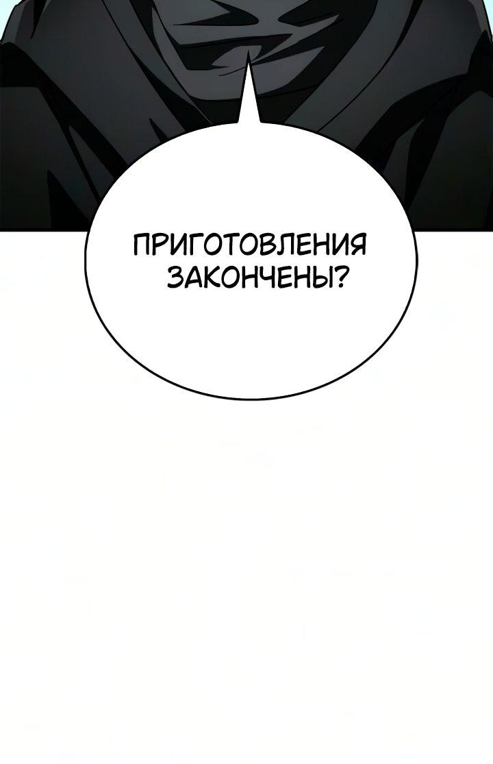 Манга Король демонов, побеждённый героями - Глава 29 Страница 49