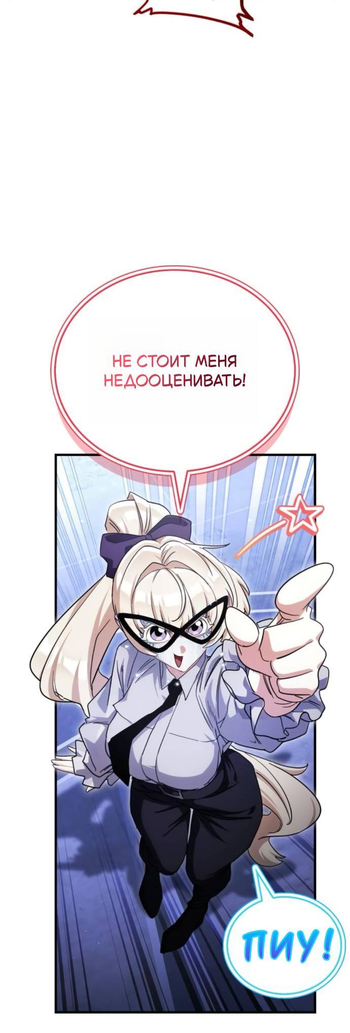 Манга Король демонов, побеждённый героями - Глава 30 Страница 40