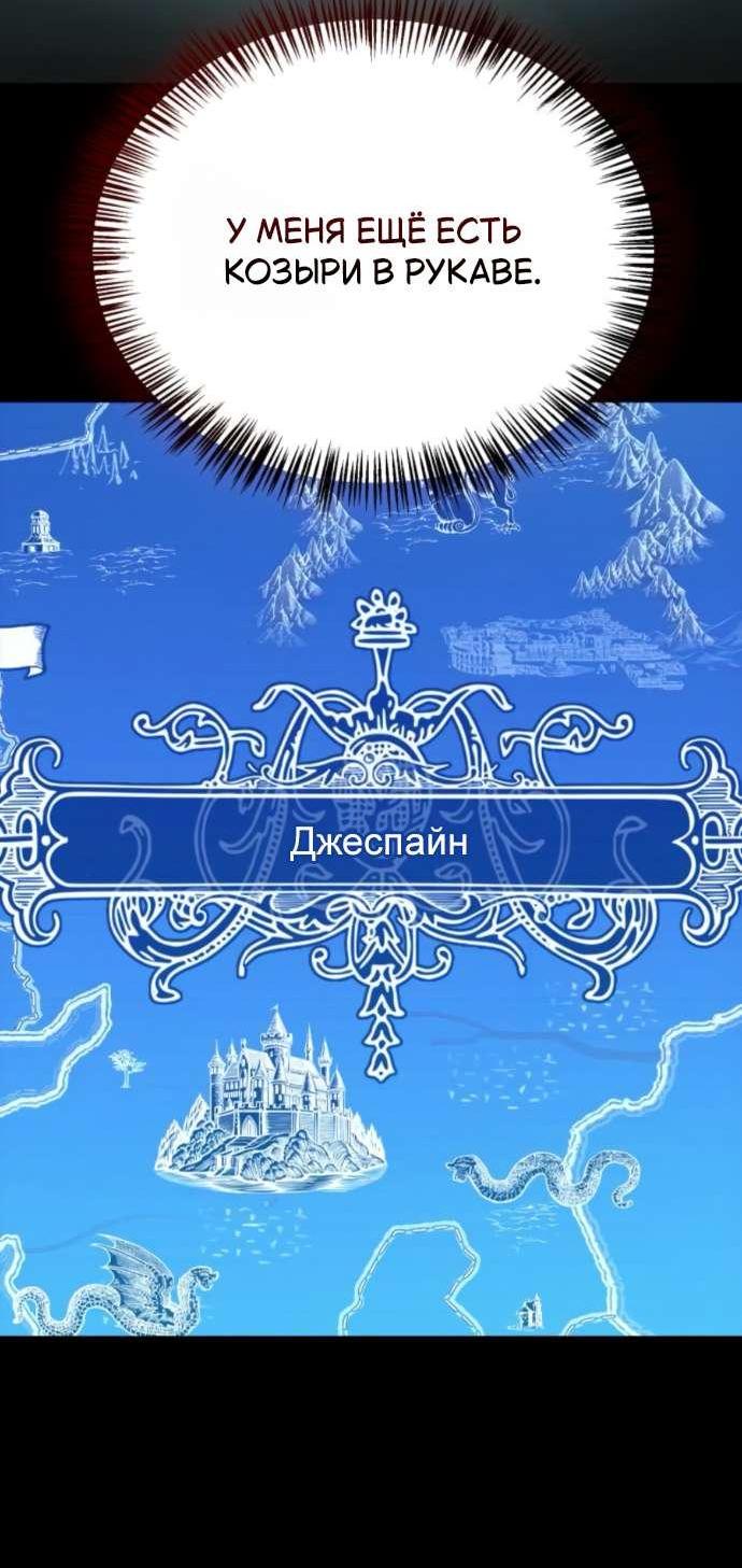 Манга Король демонов, побеждённый героями - Глава 33 Страница 14