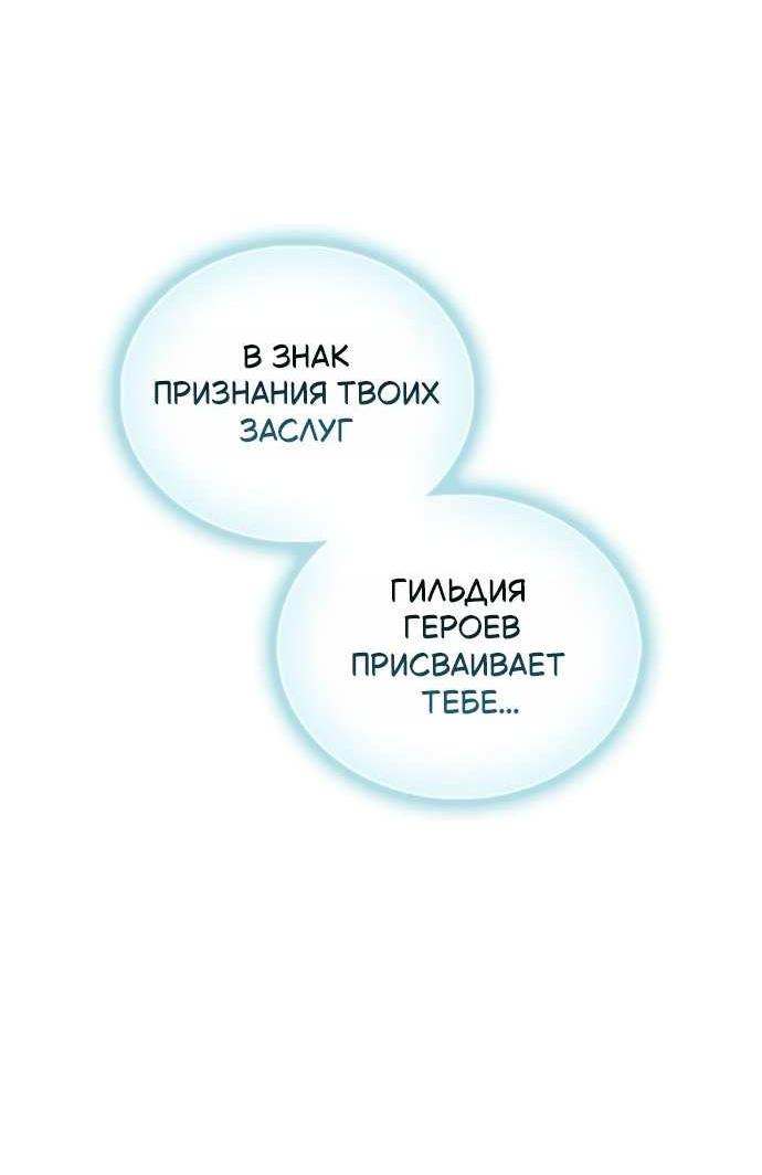 Манга Король демонов, побеждённый героями - Глава 34 Страница 49