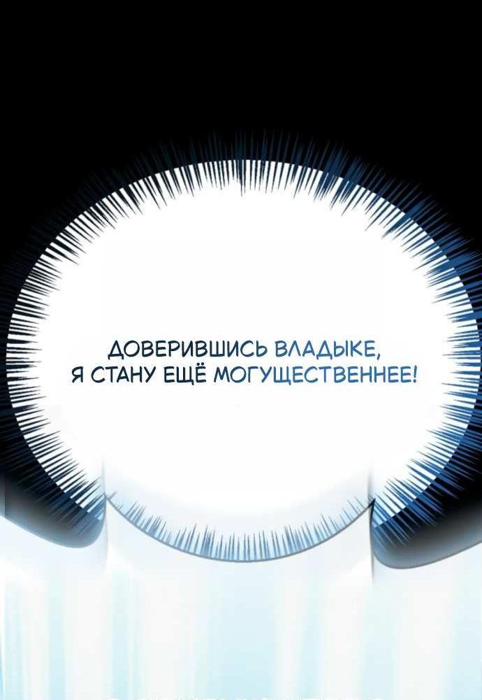 Манга Король демонов, побеждённый героями - Глава 34 Страница 5