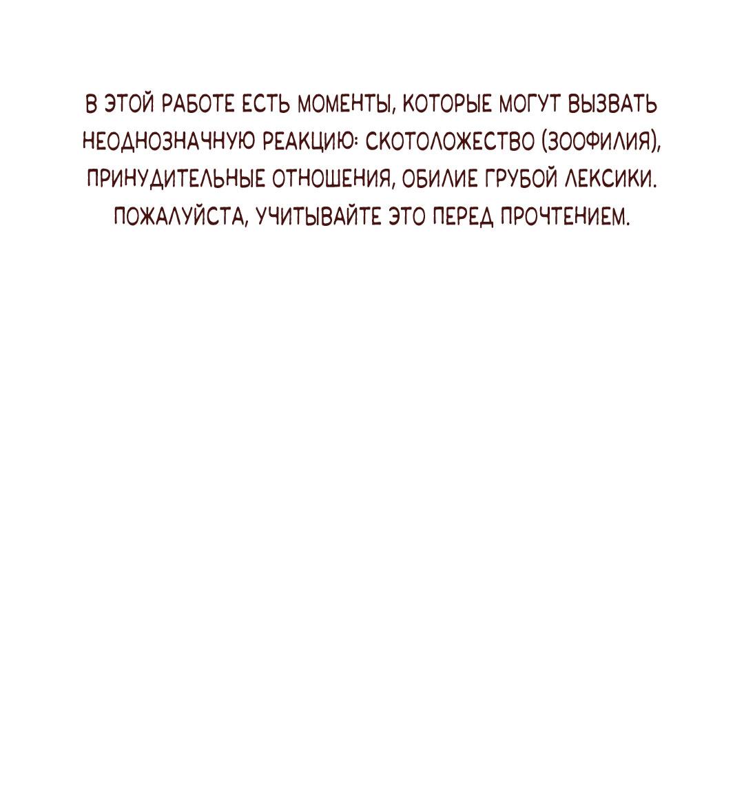 Манга Змеиная нора - Глава 18 Страница 2