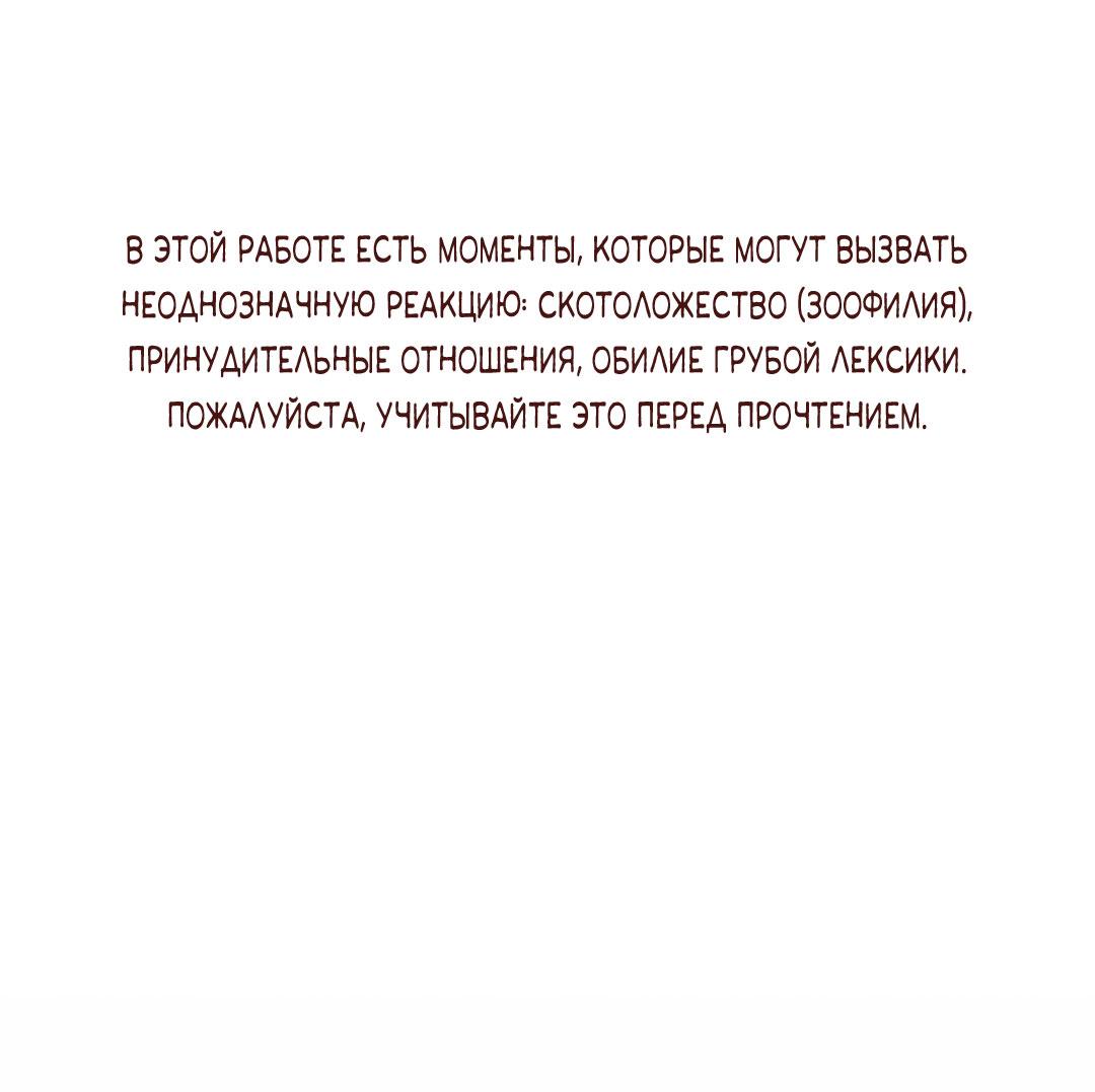 Манга Змеиная нора - Глава 15 Страница 2