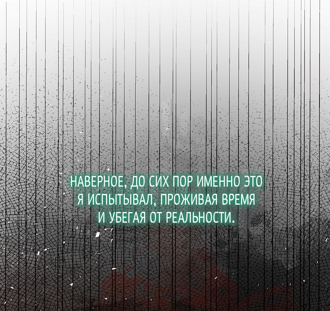 Манга Змеиная нора - Глава 13 Страница 24