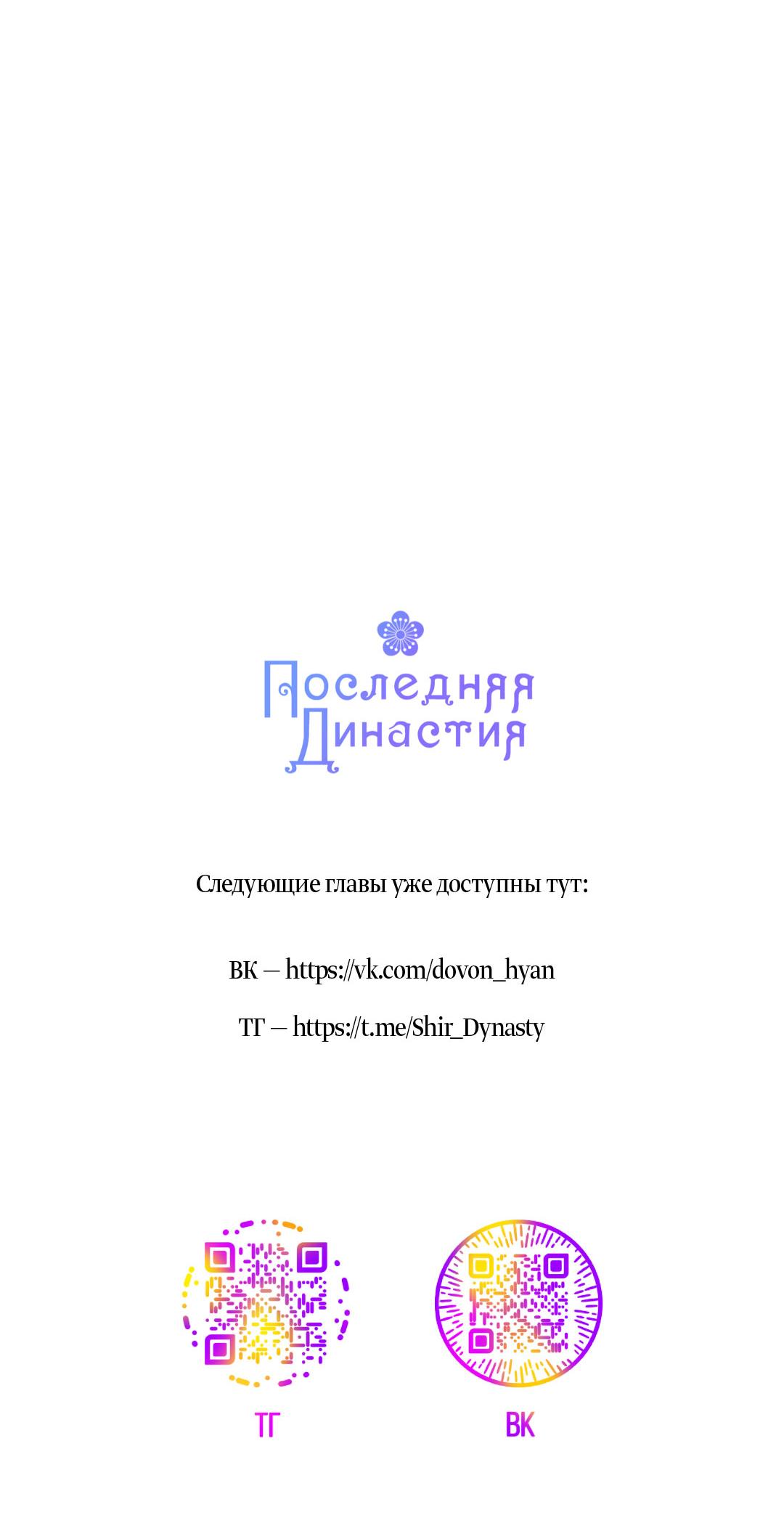 Манга Змеиная нора - Глава 11 Страница 81
