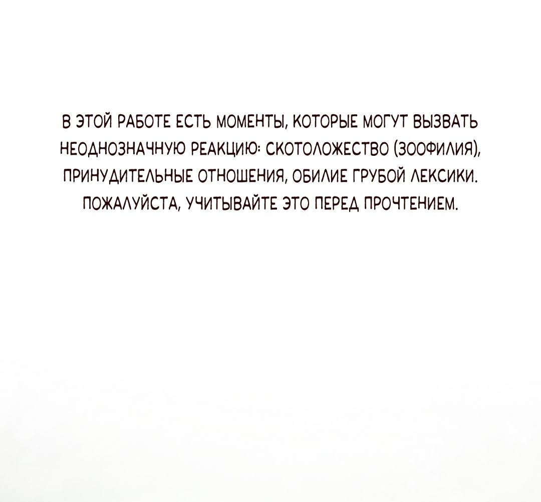 Манга Змеиная нора - Глава 10 Страница 2