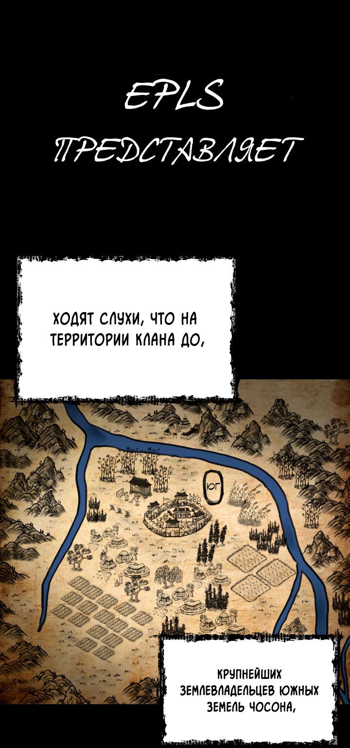 Манга Змеиная нора - Глава 6 Страница 80
