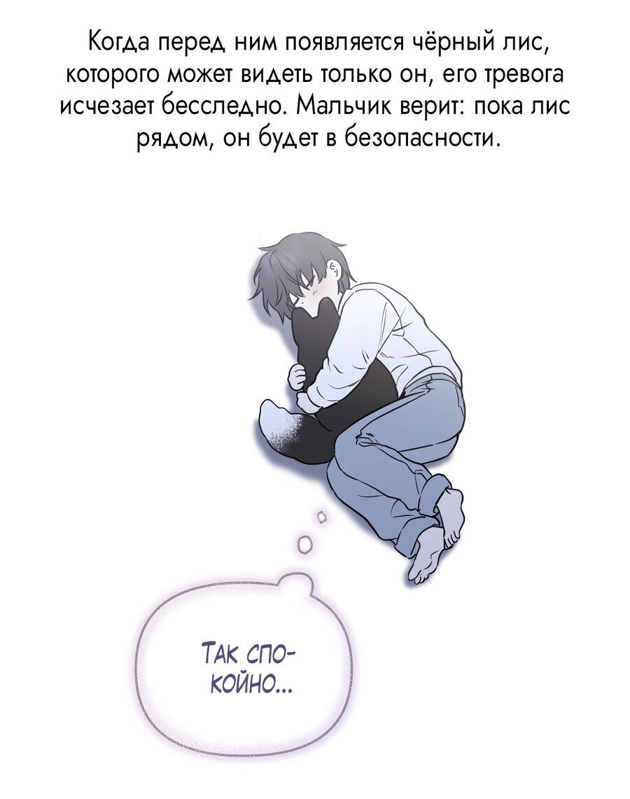 Манга Змеиная нора - Глава 5 Страница 93