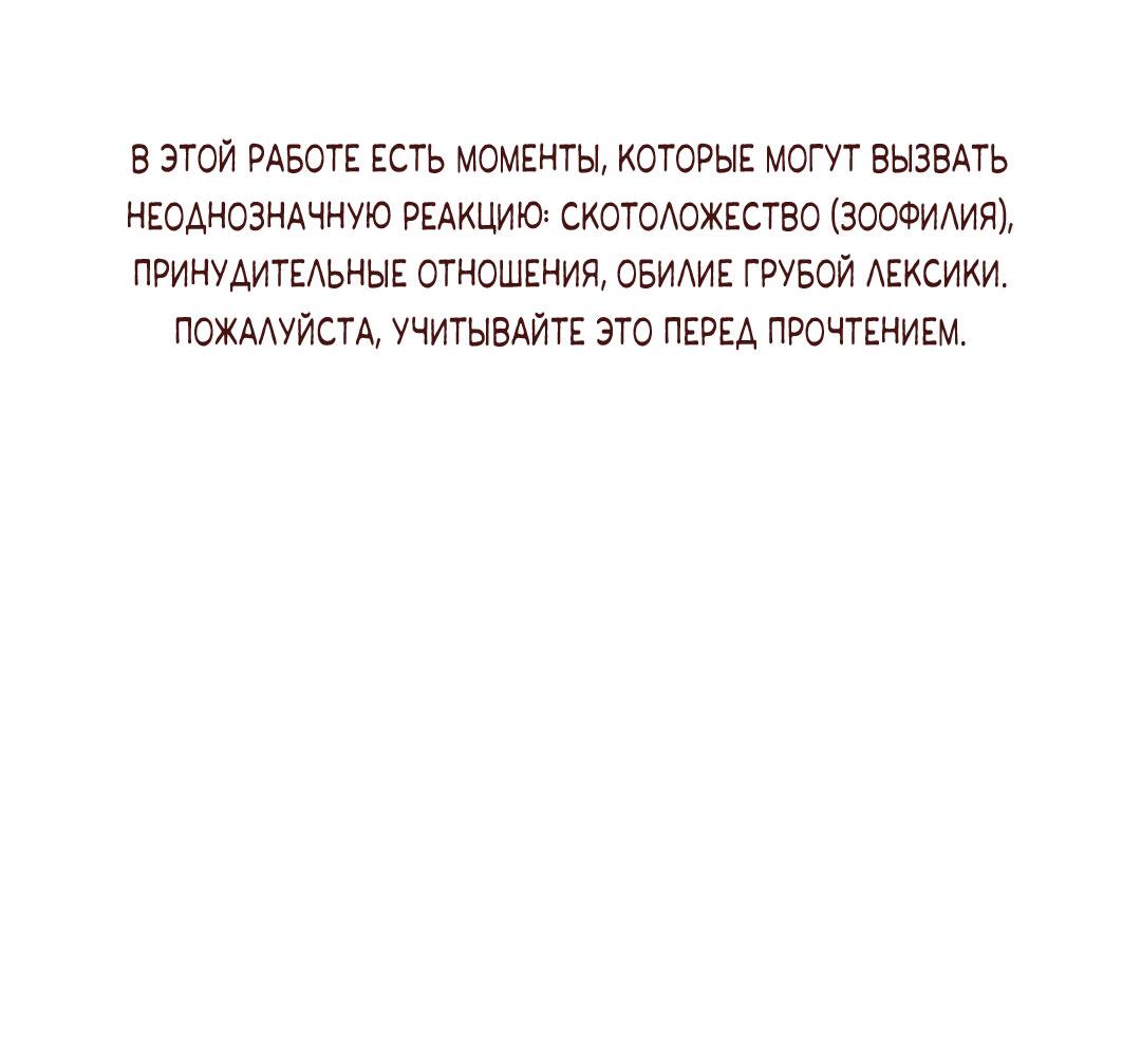 Манга Змеиная нора - Глава 21 Страница 2