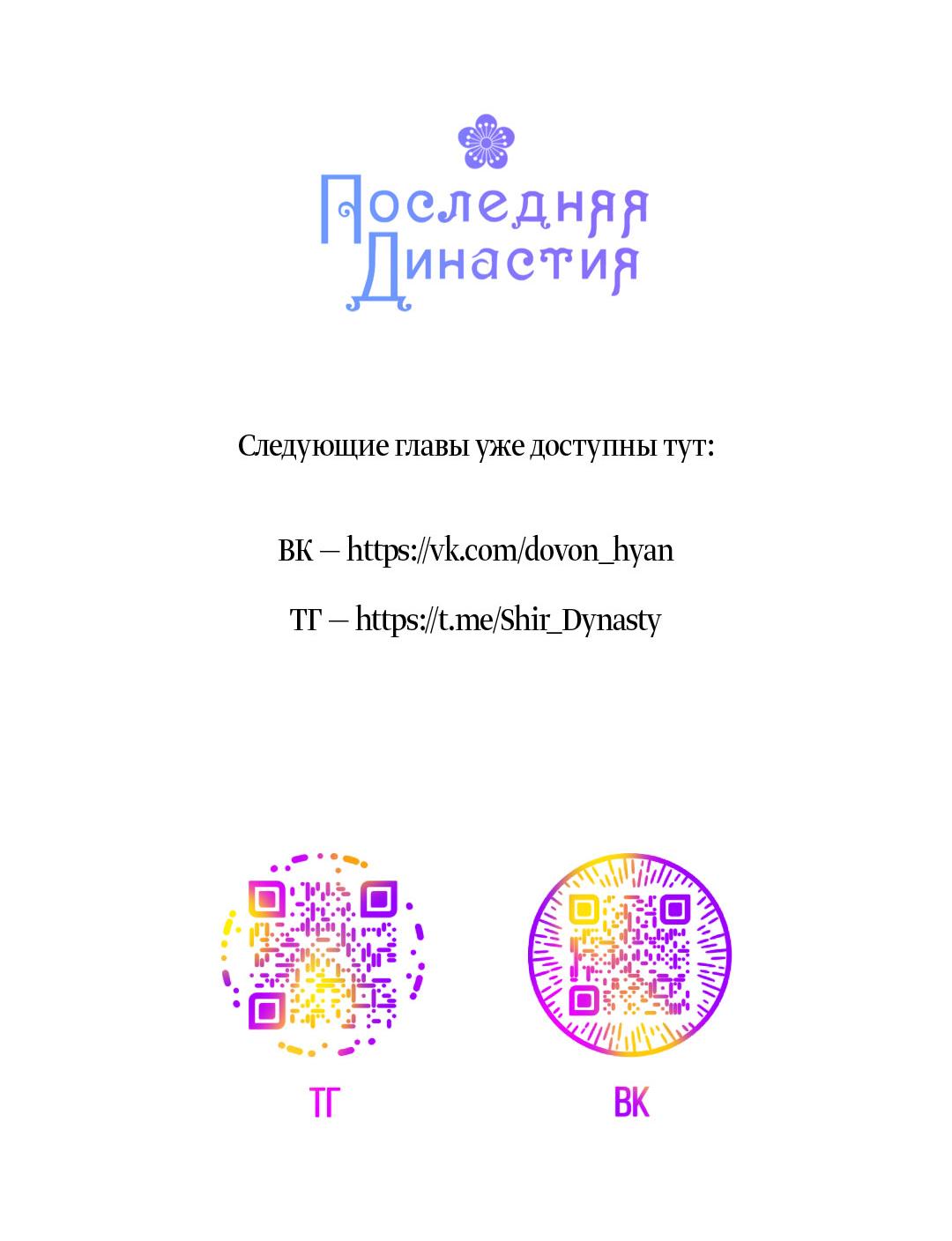 Манга Змеиная нора - Глава 22 Страница 84