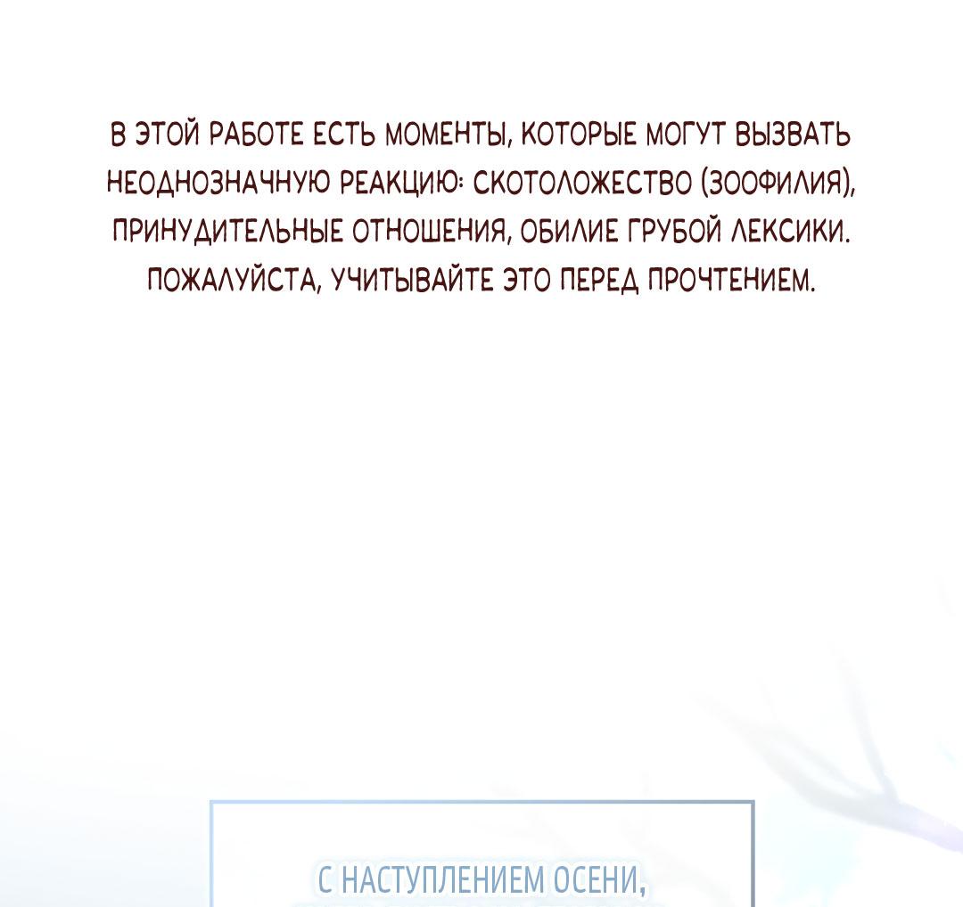 Манга Змеиная нора - Глава 31 Страница 2