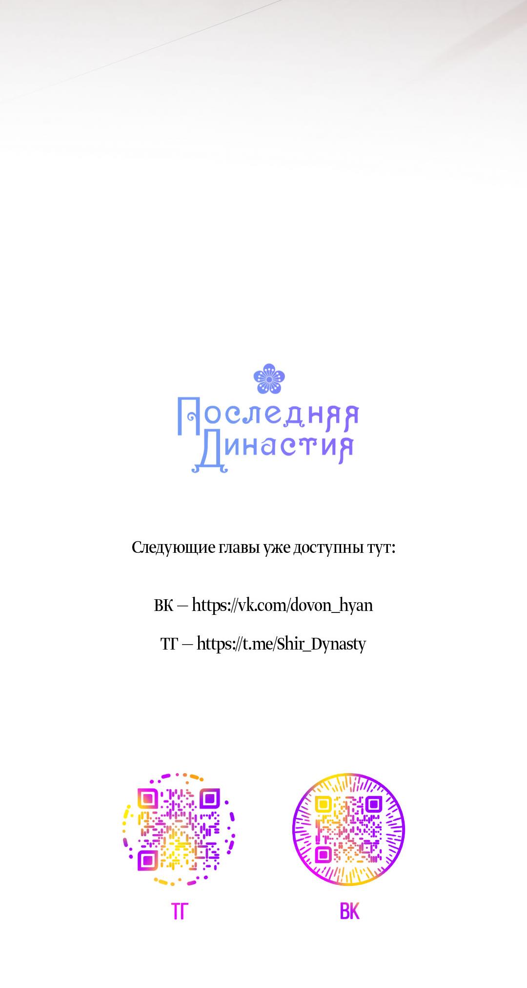 Манга Змеиная нора - Глава 34 Страница 79