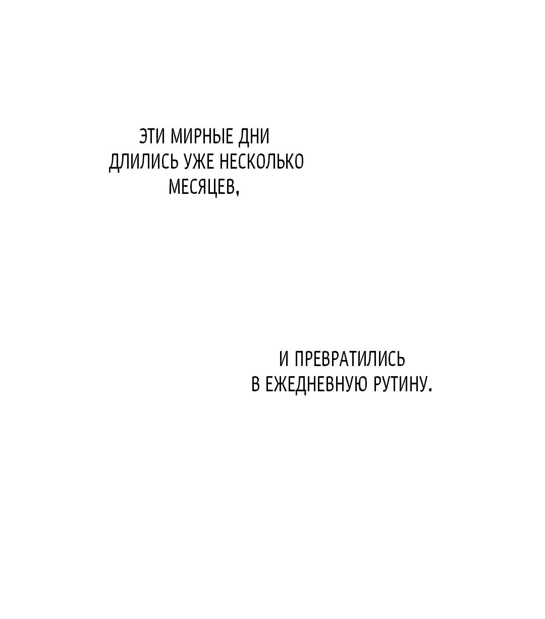 Манга Змеиная нора - Глава 35 Страница 41