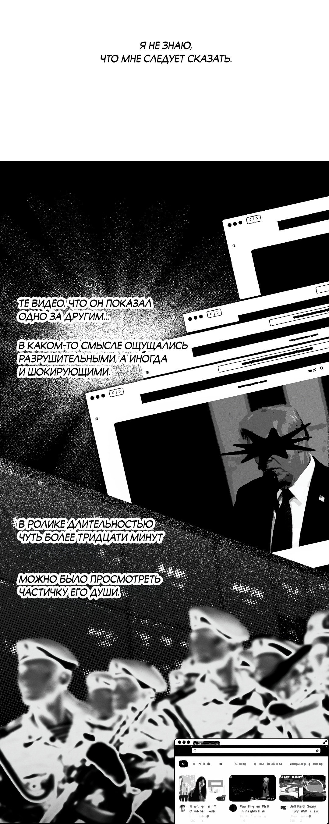 Манга Десять лет - Глава 9 Страница 14