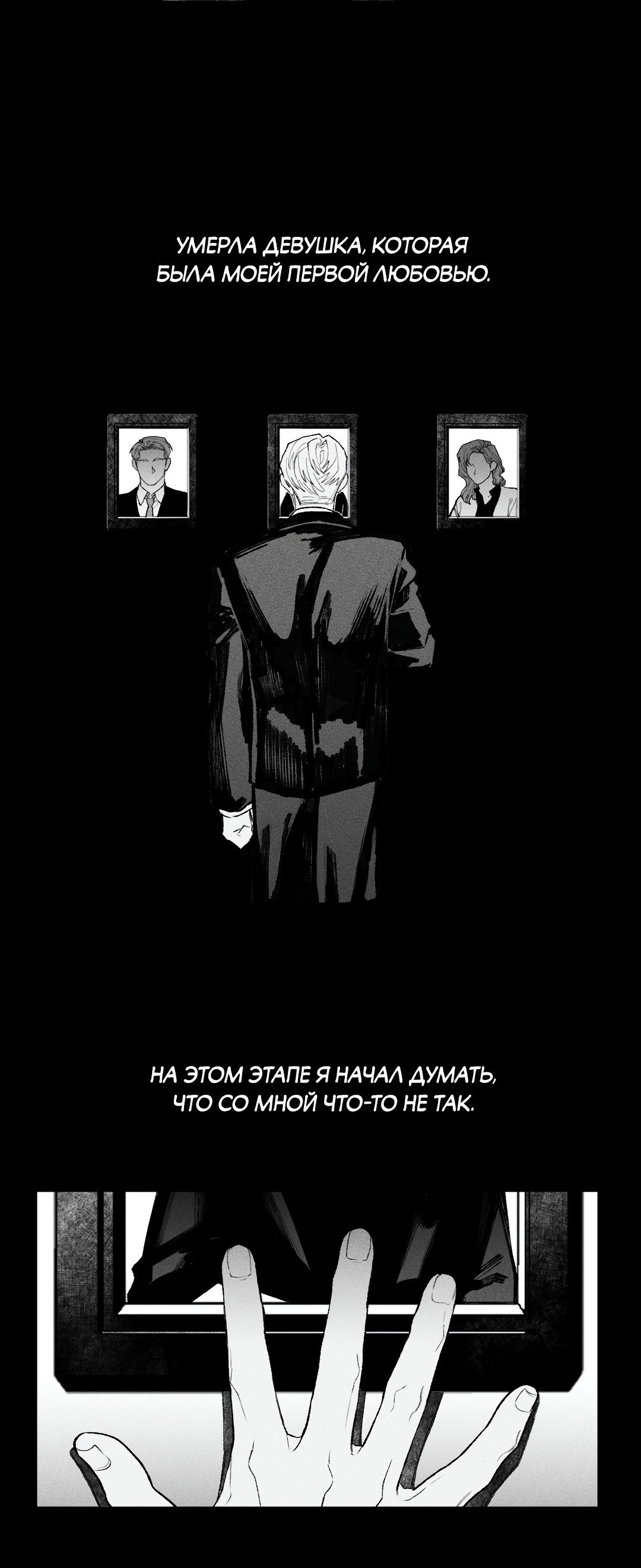 Манга Десять лет - Глава 3 Страница 3