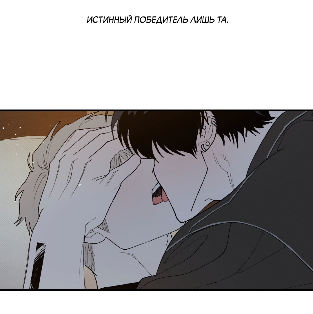 Манга Десять лет - Глава 27 Страница 39