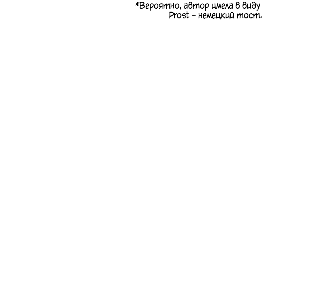 Манга Десять лет - Глава 29 Страница 54