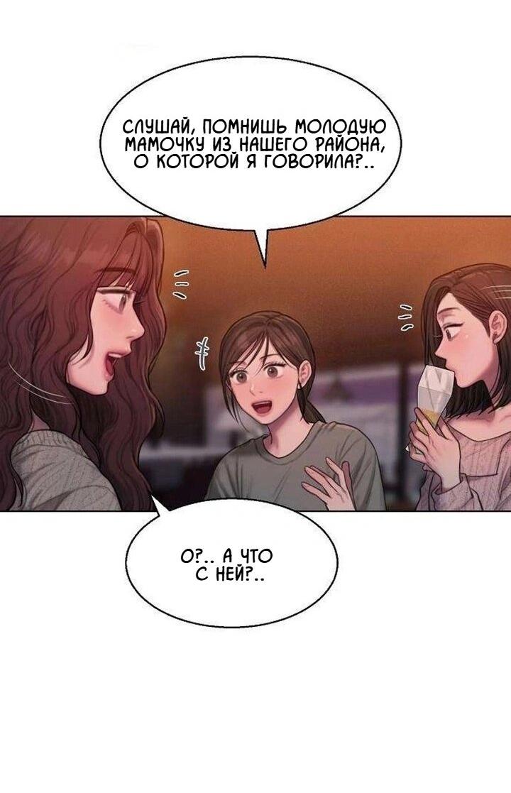 Манга Жадный - Глава 1 Страница 18