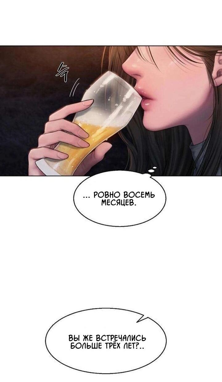 Манга Жадный - Глава 1 Страница 4