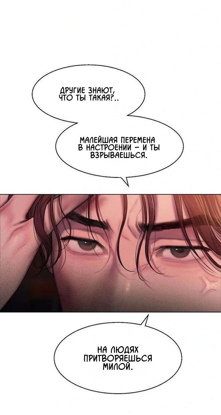 Манга Жадный - Глава 1 Страница 37