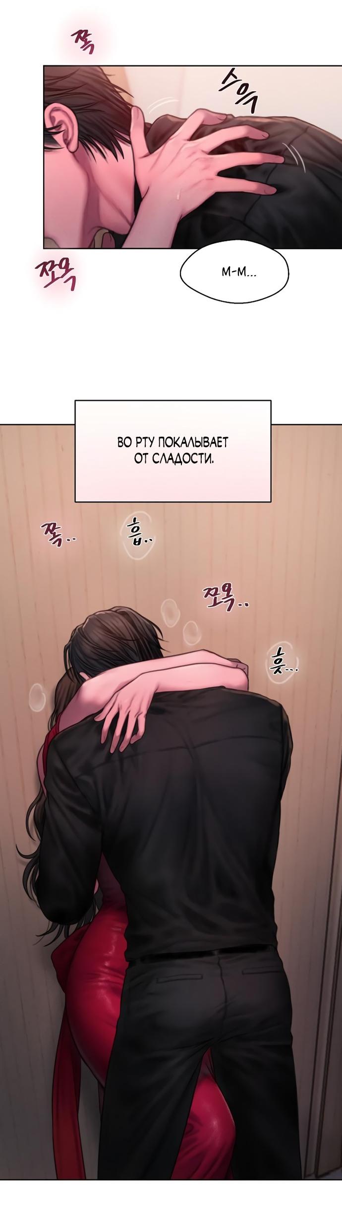 Манга Жадный - Глава 14 Страница 46